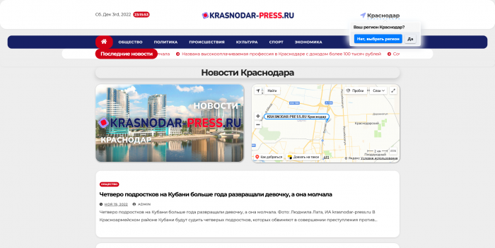Создание Сайта Магазина Krasnodarpress 